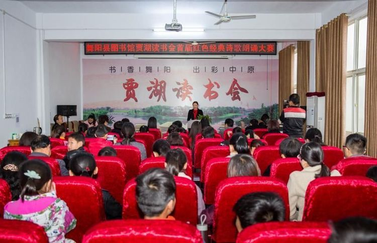 阅读推广 红色诗歌朗诵大赛2 舞阳县图书馆.png