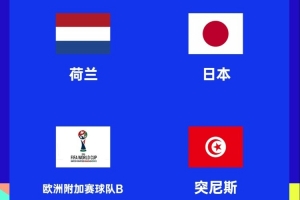 达拉斯或将成为日本队世界杯大本营，山本昌邦：筛选工作已完成，选址尚未最终敲定。